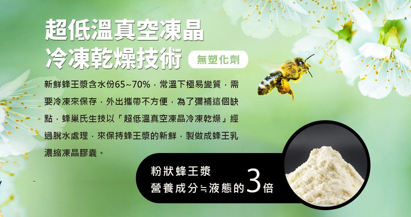 蜂王乳凍晶植物膠囊(100粒) - Image 4
