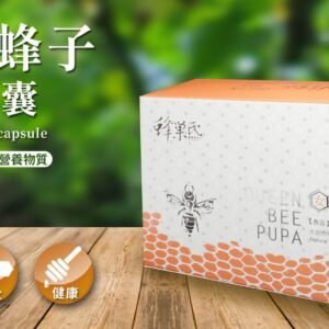 女王蜂子植物膠囊(100顆)
