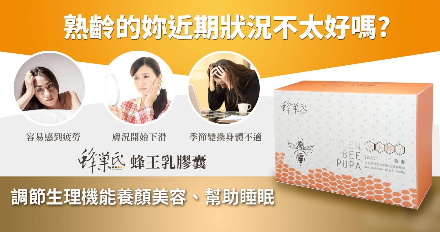 女王蜂子植物膠囊(100顆) - Image 2