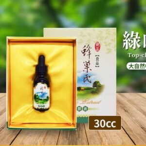 頂級綠蜂膠液
