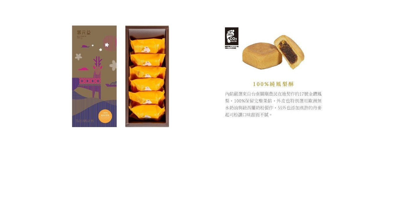 台灣100%菠蘿酥6入 - Image 3