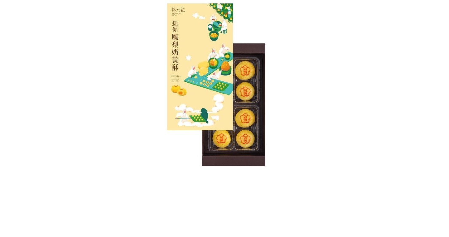 迷你菠蘿奶黃酥8入 - Image 4
