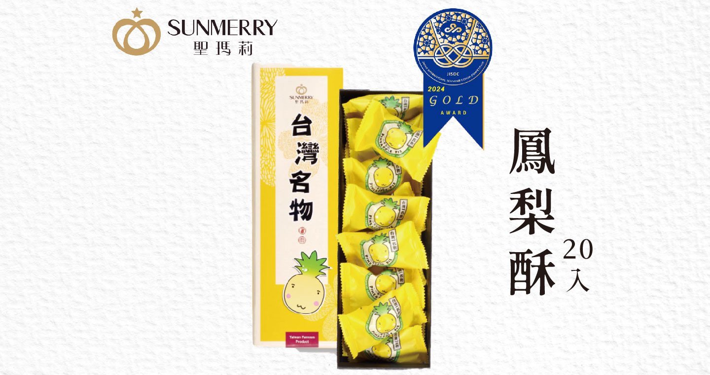 20入一口菠蘿酥禮盒 X 1盒