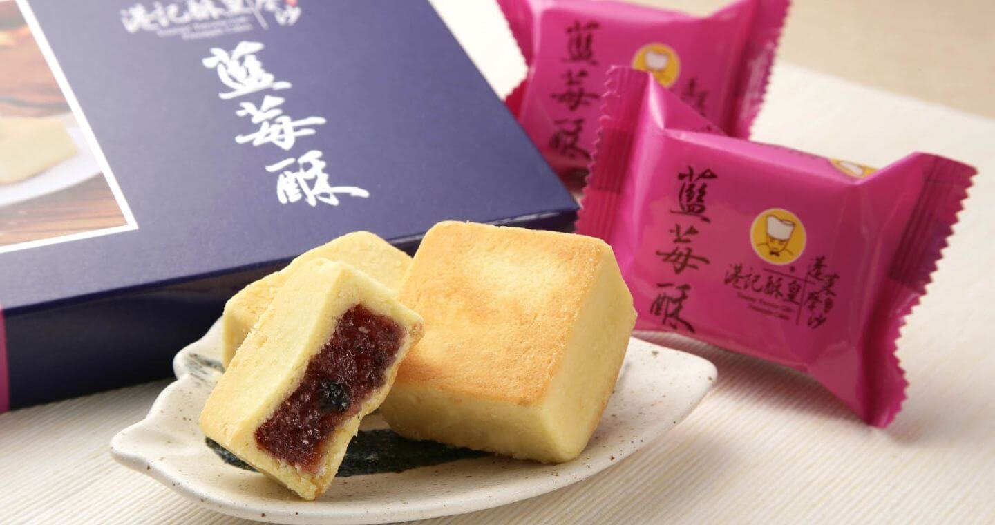 藍莓酥