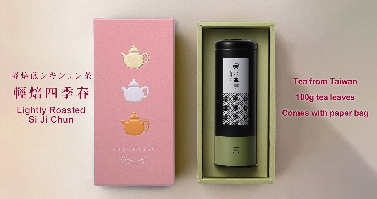 【台灣製】心願禮盒|輕焙四季春100g罐裝茶葉(100%台灣茶葉/附提袋)