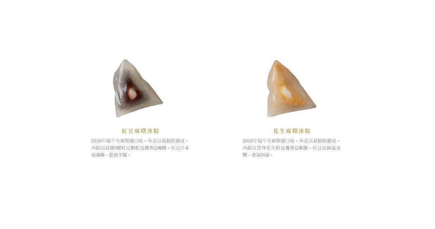 端午 【郭元益】好端端冰粽x3 - Image 4