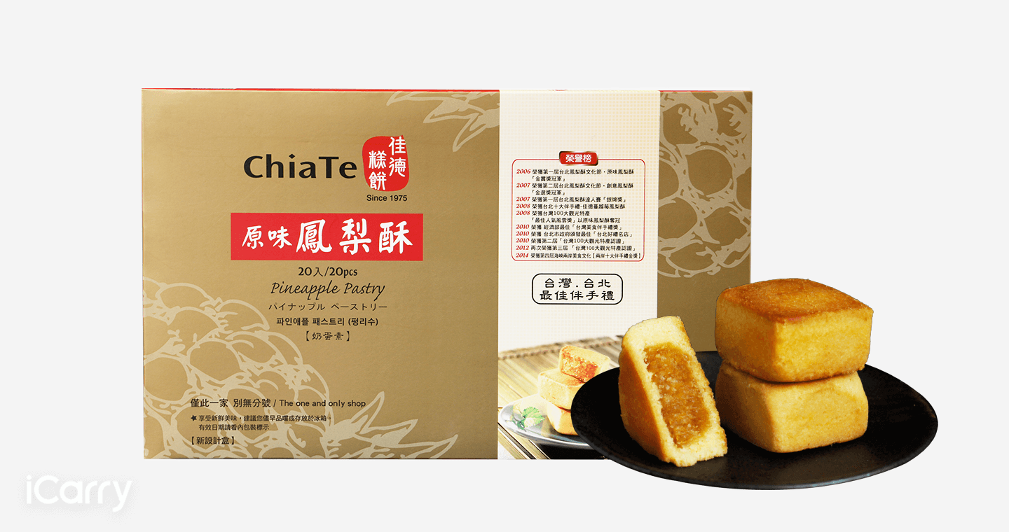 原味菠蘿酥禮盒(20入)