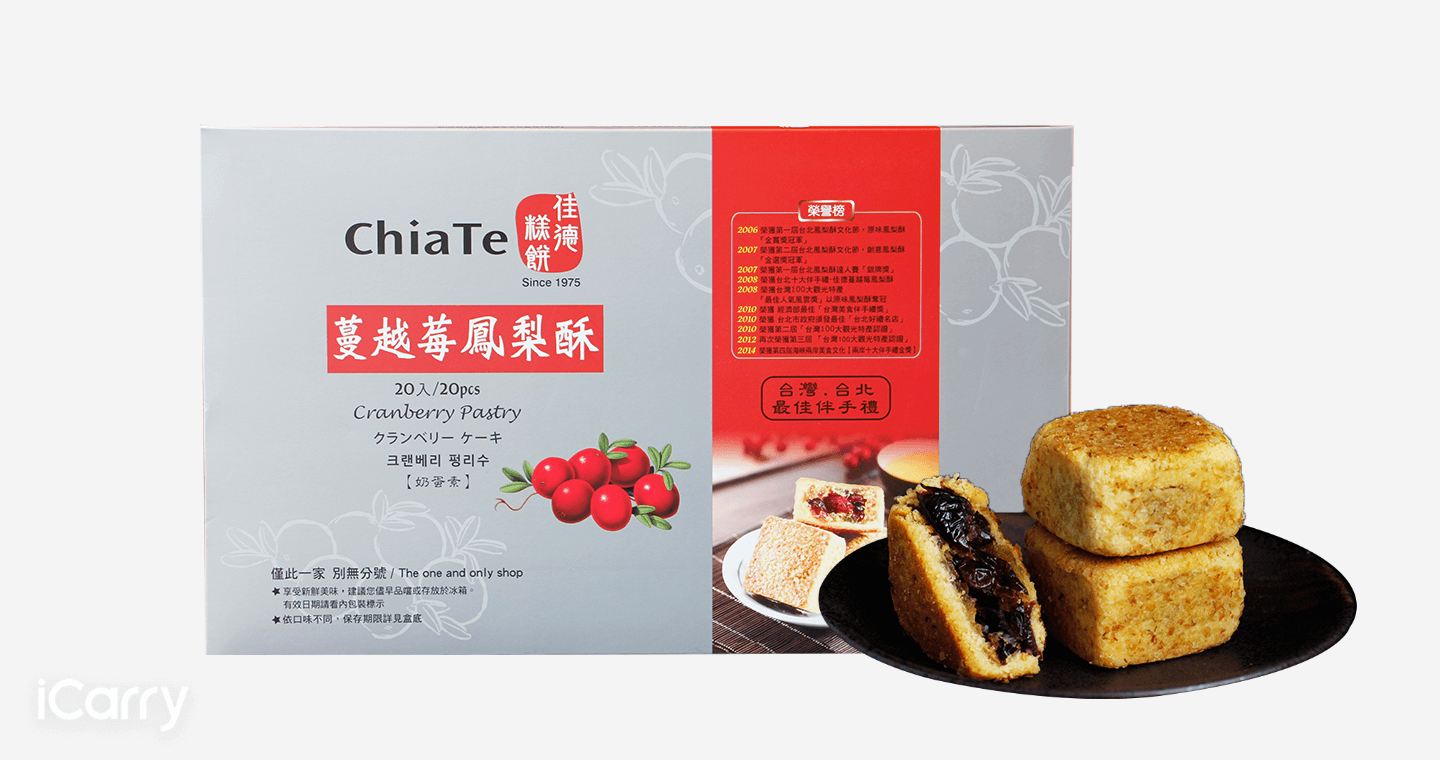 蔓越莓菠蘿酥(20入) 《商品有效期15天》