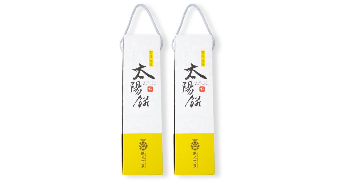 小太陽餅禮盒(10入) x 2盒 - Image 3