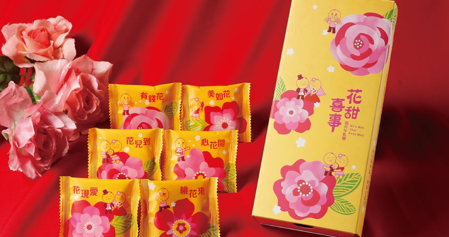 花甜喜事圓片牛軋糖(15片) x 2盒