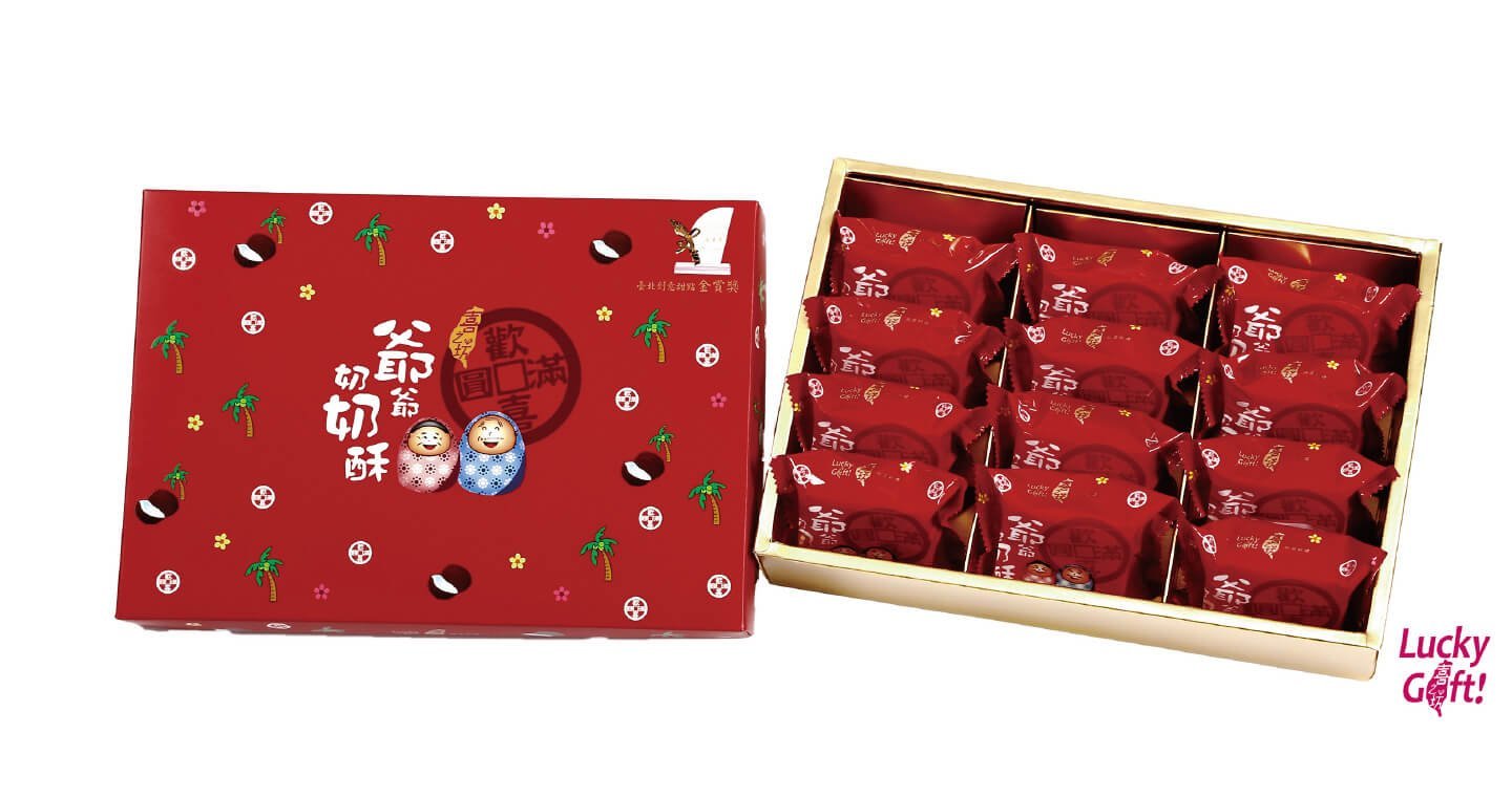 喜之坊爺爺奶奶酥禮盒(12入)