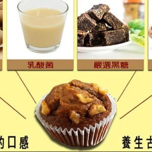 養生桂圓合桃糕 x 4盒