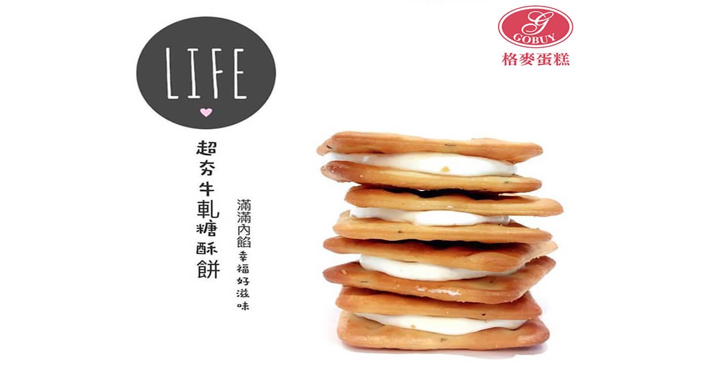 超夯牛軋餅 x 4盒 - Image 4