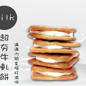 超夯牛軋餅 x 2盒