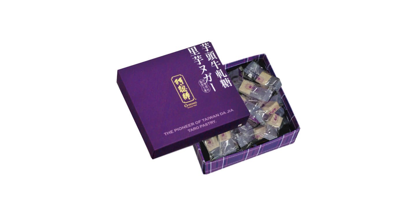 口口芋頭牛軋糖(盒裝)【蛋奶素】 - Image 2