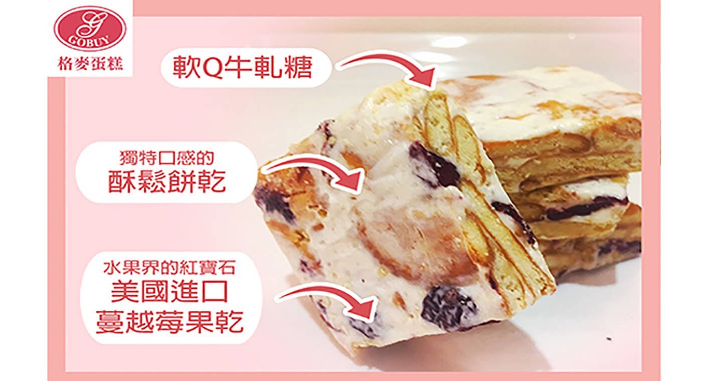牛軋雪花酥餅 x 6盒