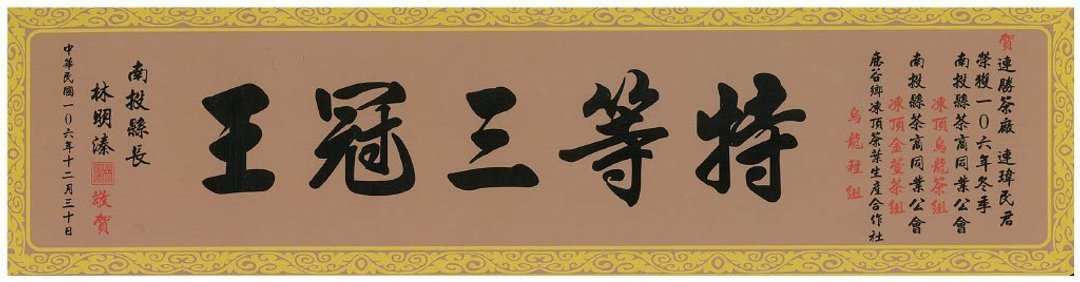 覓境綜合混搭松木禮盒(伴手禮附提袋) 台灣茶 烏龍茶 伴手禮 - Image 6