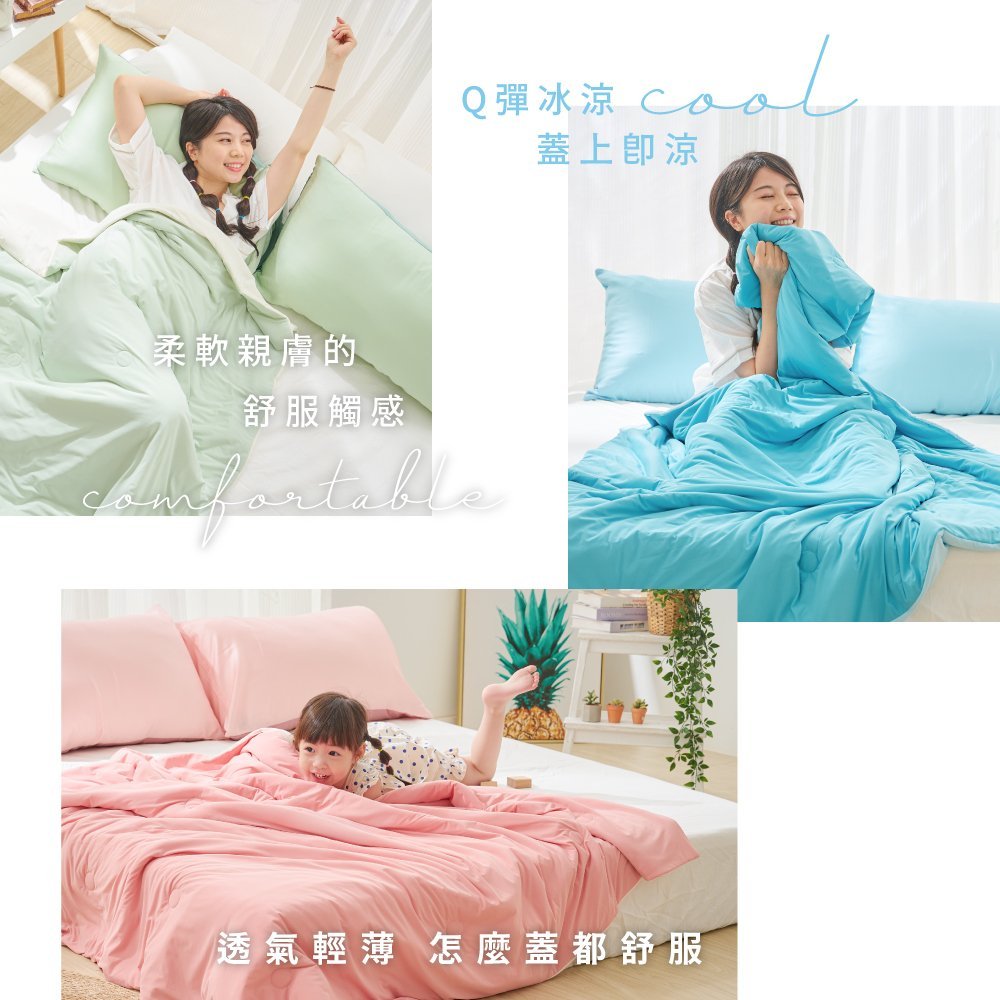 【台灣製】甜霜被 / 雙人【果凍藍】雙人四季被 涼感被 冰涼紗 甜霜系列 - Image 5