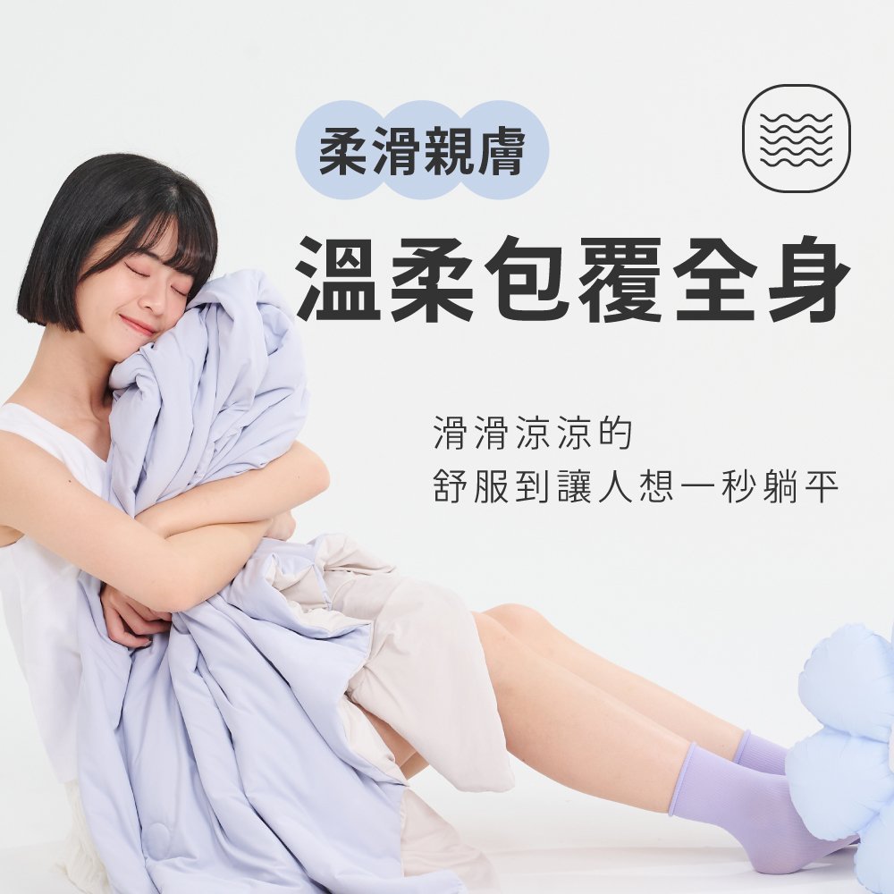 【台灣製】甜霜被 / 雙人【海鹽雪酪-藍】雙人四季被 涼感被 冰涼紗 甜霜系列 - Image 4