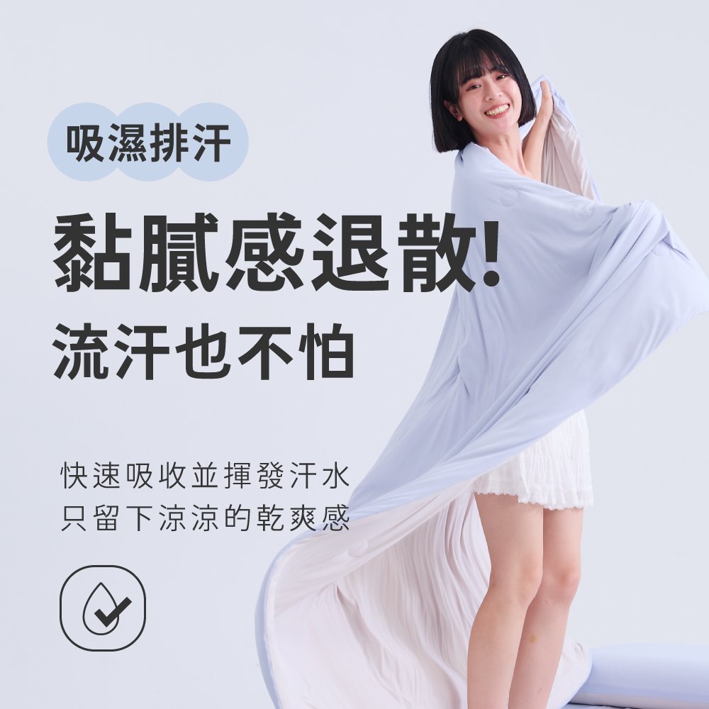 【台灣製】甜霜被 / 雙人【海鹽雪酪-藍】雙人四季被 涼感被 冰涼紗 甜霜系列 - Image 5