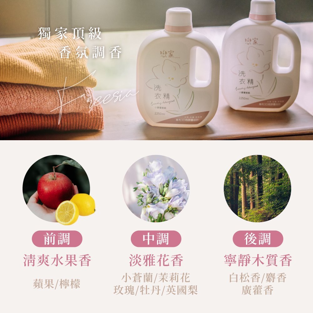 【台灣製】戀家洗衣精 補充包 1800ml x 1包 第四代洗衣新科技 穿上高級的好味道 植物性界面活性劑 洗滌力強且環保又不傷衣料 - Image 5