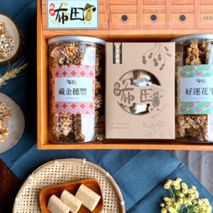 大吉大利禮盒（布田花生糖+花生貢糖+核桐麥米香）