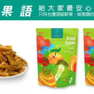 番石榴果乾 70g 3包/組