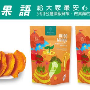 愛文芒果乾70g /包(無糖) 3包入
