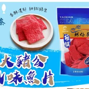 方型大豬公風味魚片 x 3包