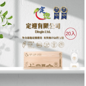 《新款》【御用皇家指定精選國禮禮盒組】 20入綜合小罐茶禮盒
