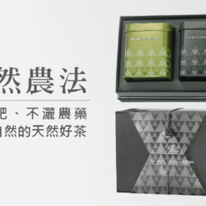 山山清新 ( 蜜香紅茶+翠玉綠茶 )
