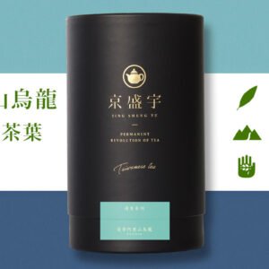 【台灣製】清香阿里山烏龍-品味罐｜200g原葉茶葉(100%台灣茶葉)