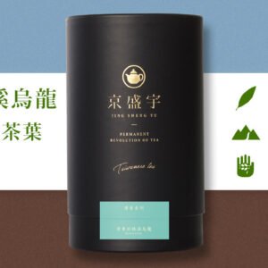 【台灣製】清香杉林溪烏龍-品味罐｜200g原葉茶葉(100%台灣茶葉)