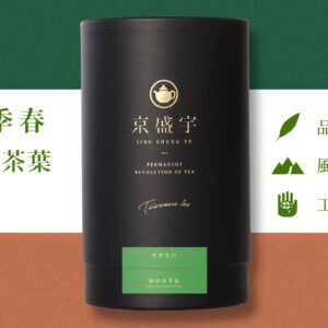 【台灣製】輕焙四季春-品味罐｜200g原葉茶葉(100%台灣茶葉)
