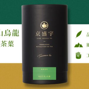 【台灣製】輕焙阿里山烏龍-品味罐｜200g原葉茶葉(100%台灣茶葉)