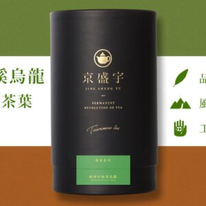 【台灣製】輕焙杉林溪烏龍-品味罐｜200g原葉茶葉(100%台灣茶葉)