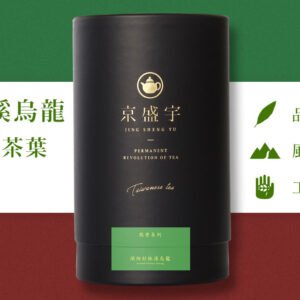 【台灣製】深焙杉林溪烏龍-品味罐｜200g原葉茶葉(100%台灣茶葉)