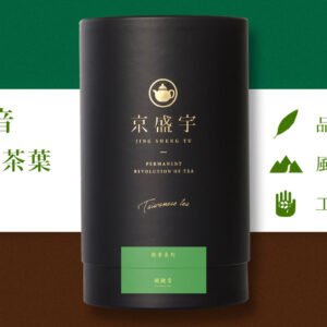 【台灣製】鐵觀音-品味罐｜200g原葉茶葉(100%台灣茶葉)