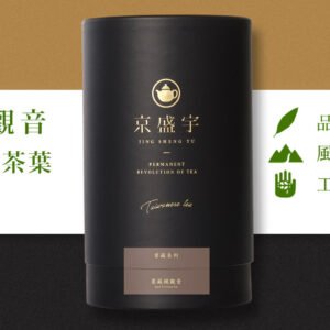 【台灣製】窖藏鐵觀音-品味罐｜150g原葉茶葉(100%台灣茶葉)