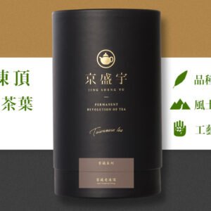 【台灣製】窖藏老凍頂-品味罐|150g原葉茶葉(100%台灣茶葉)