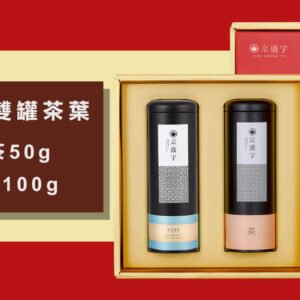 旭日禮盒-雙罐茶葉｜普洱熟茶50g+蜜香貴妃100g(附提袋)