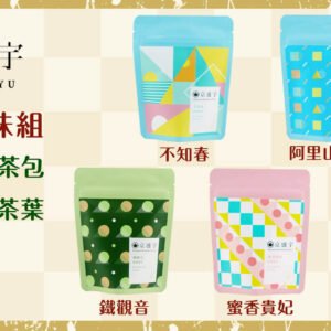 【台灣製】隨行包品味組-不知春、金萱、輕焙凍頂、鐵觀音、蜜香貴妃｜原葉茶包7入x5袋(100%台灣茶葉)