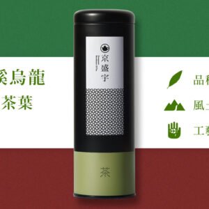 【台灣製】深焙杉林溪烏龍-100g茶葉｜鐵罐裝(100%台灣茶葉)