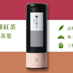 【台灣製】高山小葉種紅茶-50g茶葉|鐵罐裝(100%台灣茶葉)