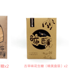 台灣經典茶食組(古早味花生糖+一口酥花生貢糖+細角，三種口味各2盒)【全素】