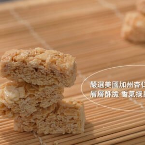 杏仁酥糖(精美罐裝) x 4罐【全素】