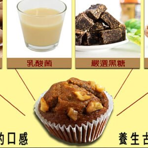 養生桂圓合桃糕 x 1盒