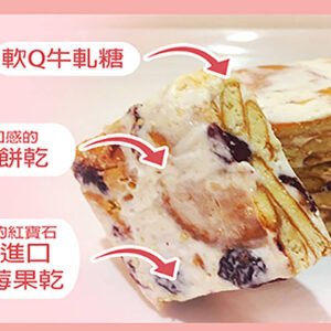 牛軋雪花酥餅 x 10盒