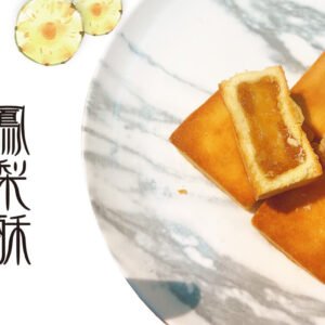 流心奶黃菠蘿酥禮盒 x 1盒