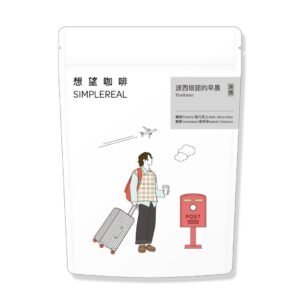 【預購】【台灣製】【台灣製】波西塔諾的早晨/中深焙/櫻桃 糖蜜 甜煙草 黑巧克力 咖啡豆 200g